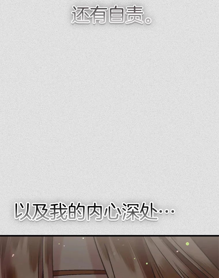 61.音禾的反击 第76页