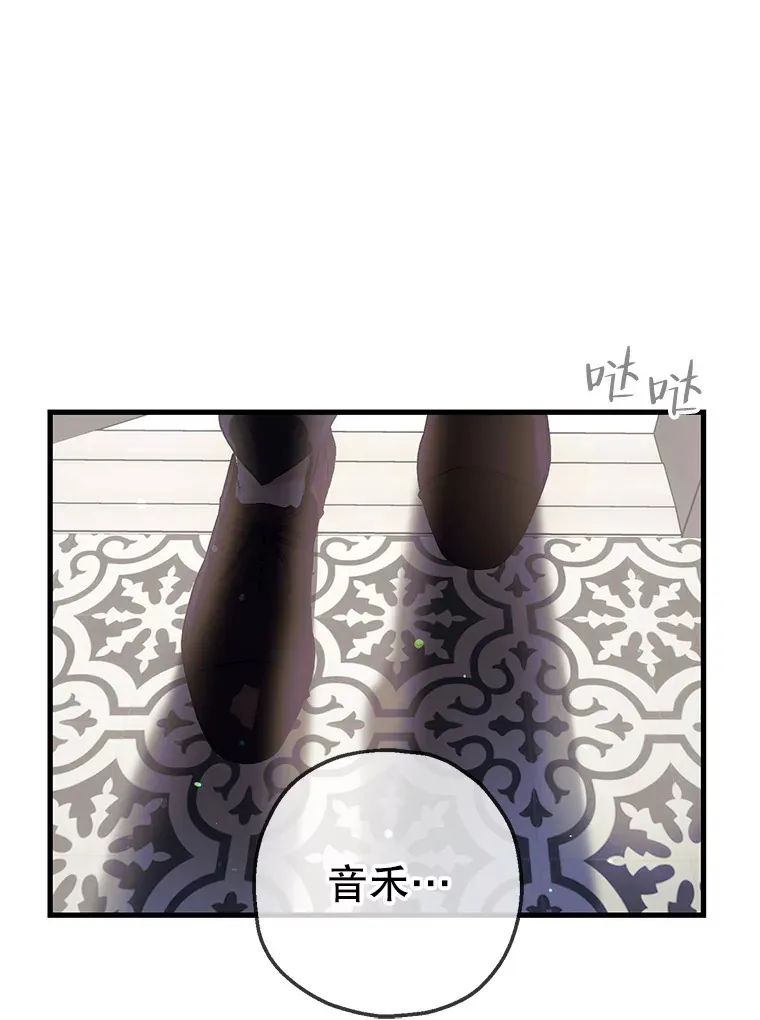 62.空虚 第3页