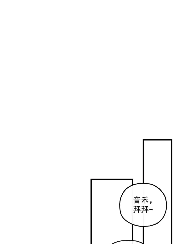 62.空虚 第68页