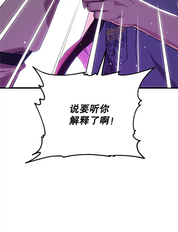65.摊牌 第96页