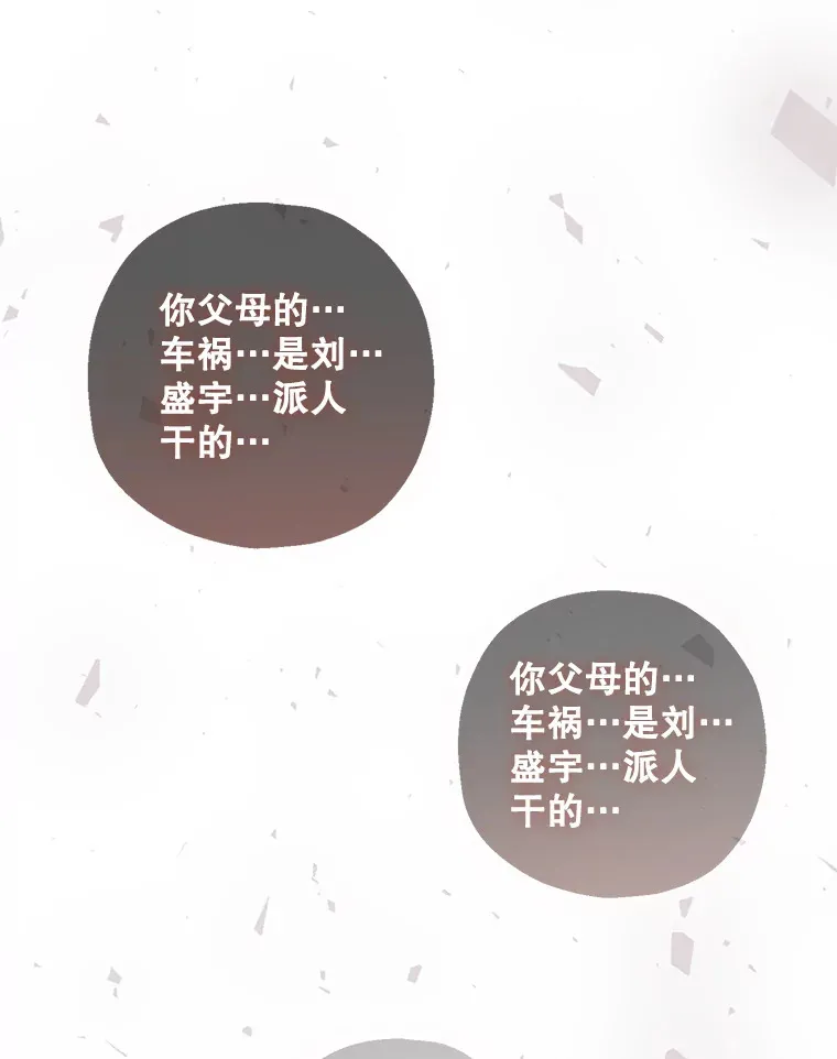 70.最后一句话 第148页