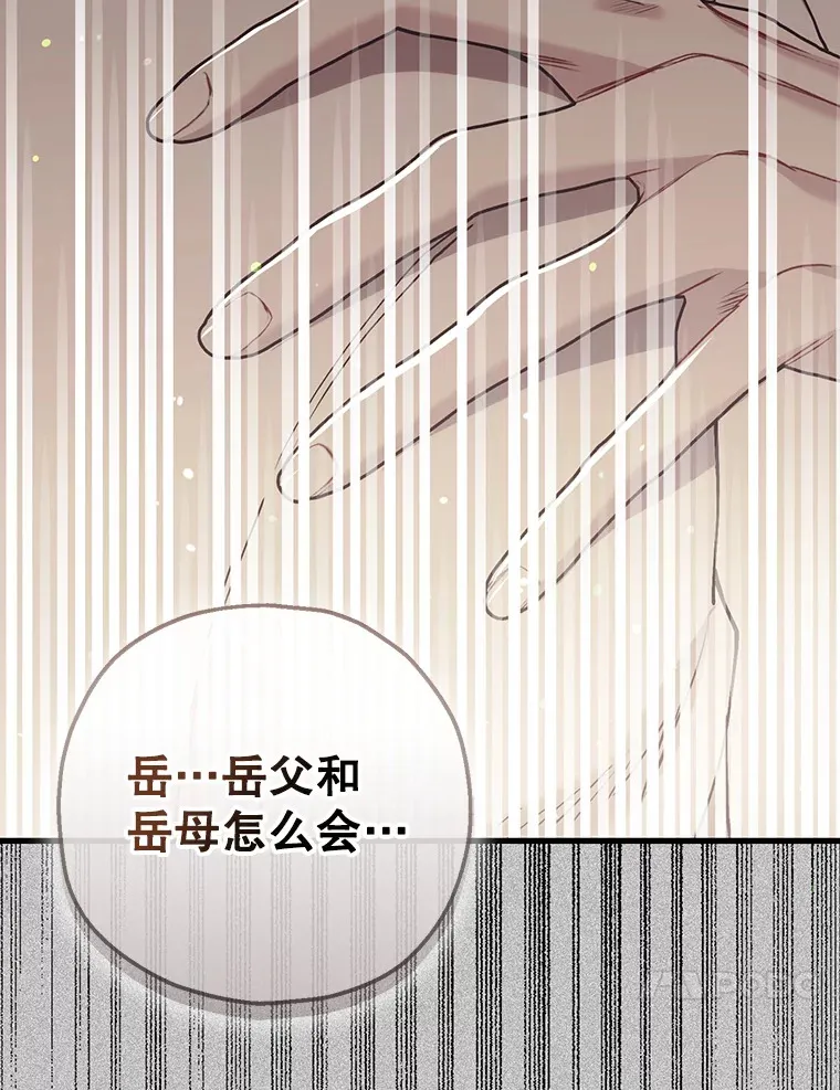 72.幕后黑手 第24页
