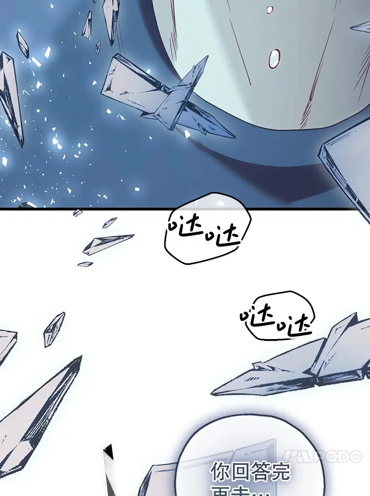 80.地狱 第145页