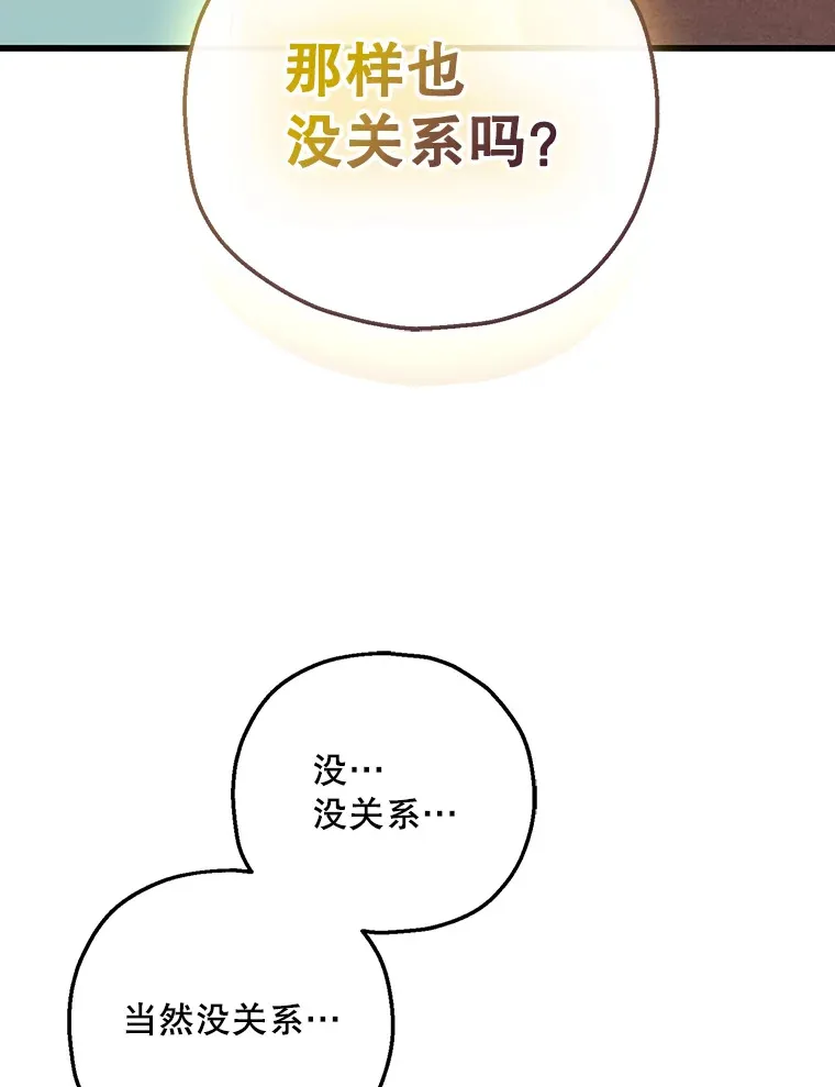 81.对话 第129页