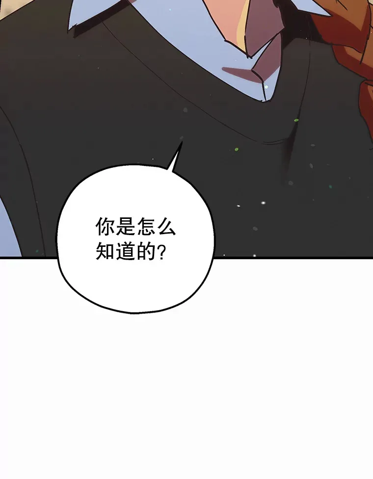 82.音禾毕业了 第32页