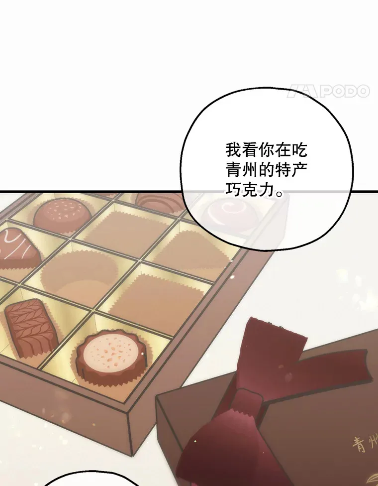 82.音禾毕业了 第33页