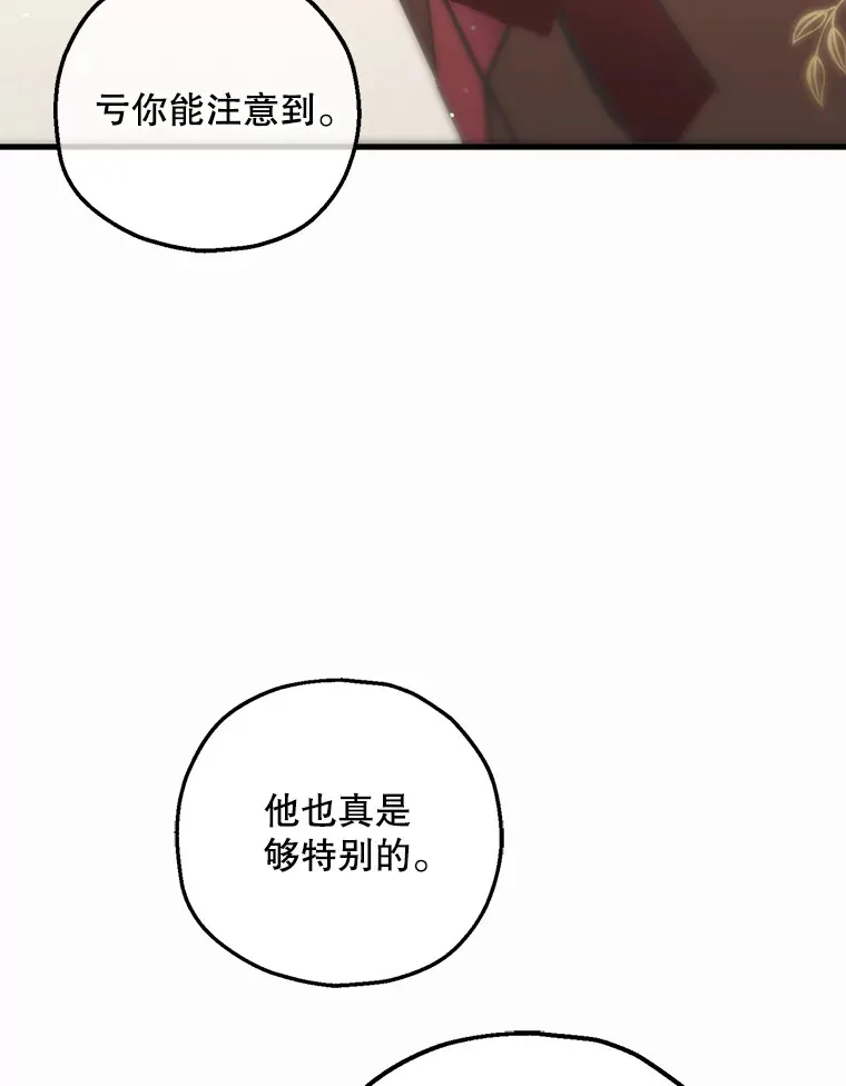 82.音禾毕业了 第34页