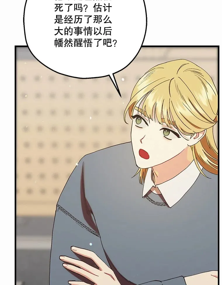 82.音禾毕业了 第37页