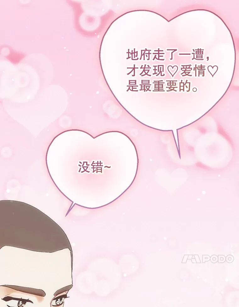82.音禾毕业了 第39页