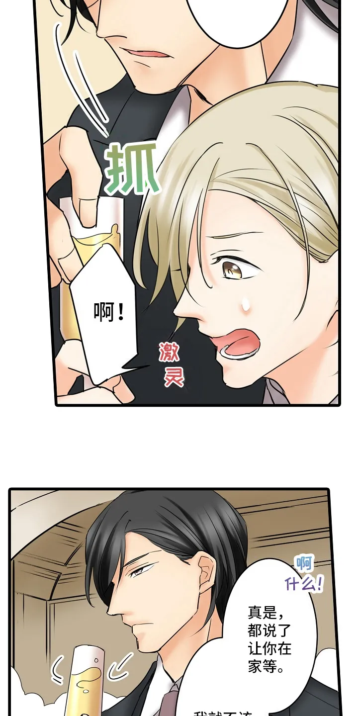 第25章：果然来了 第5页