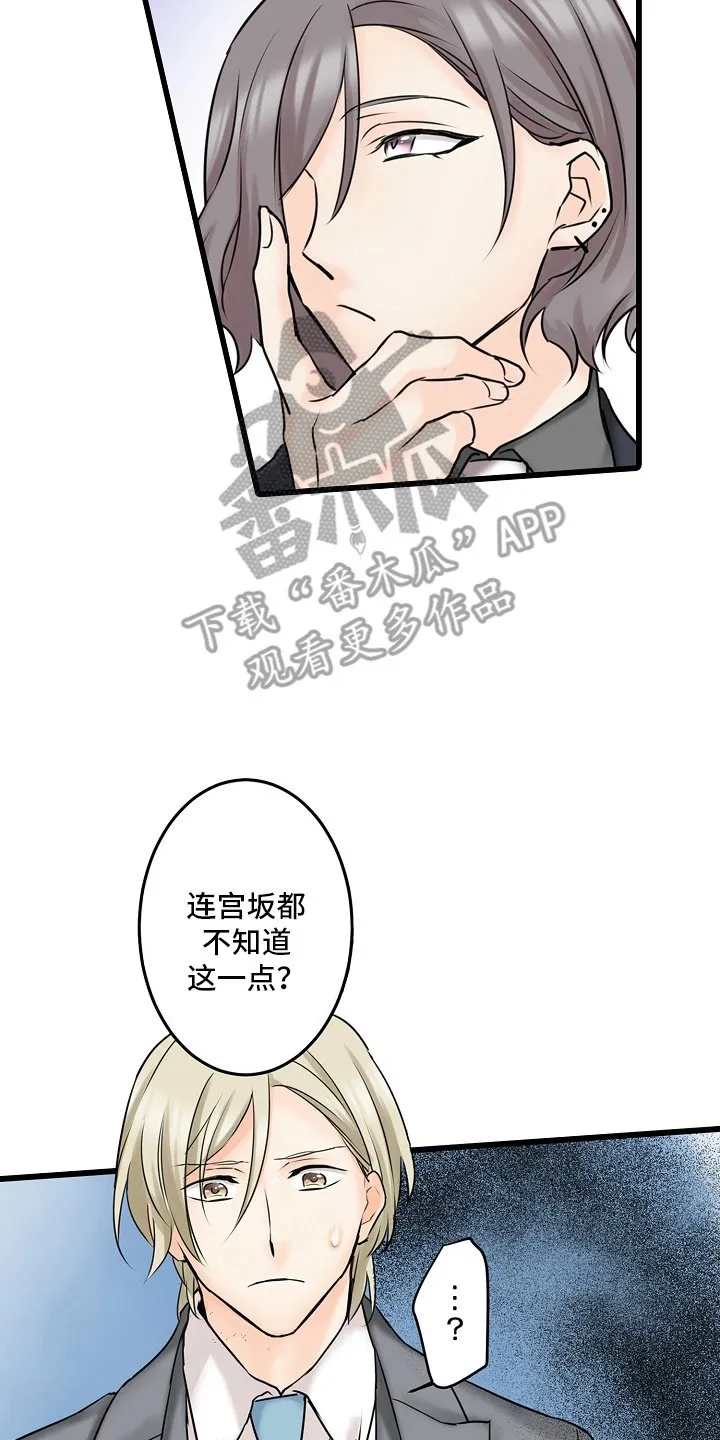 第26章：以为你 第2页