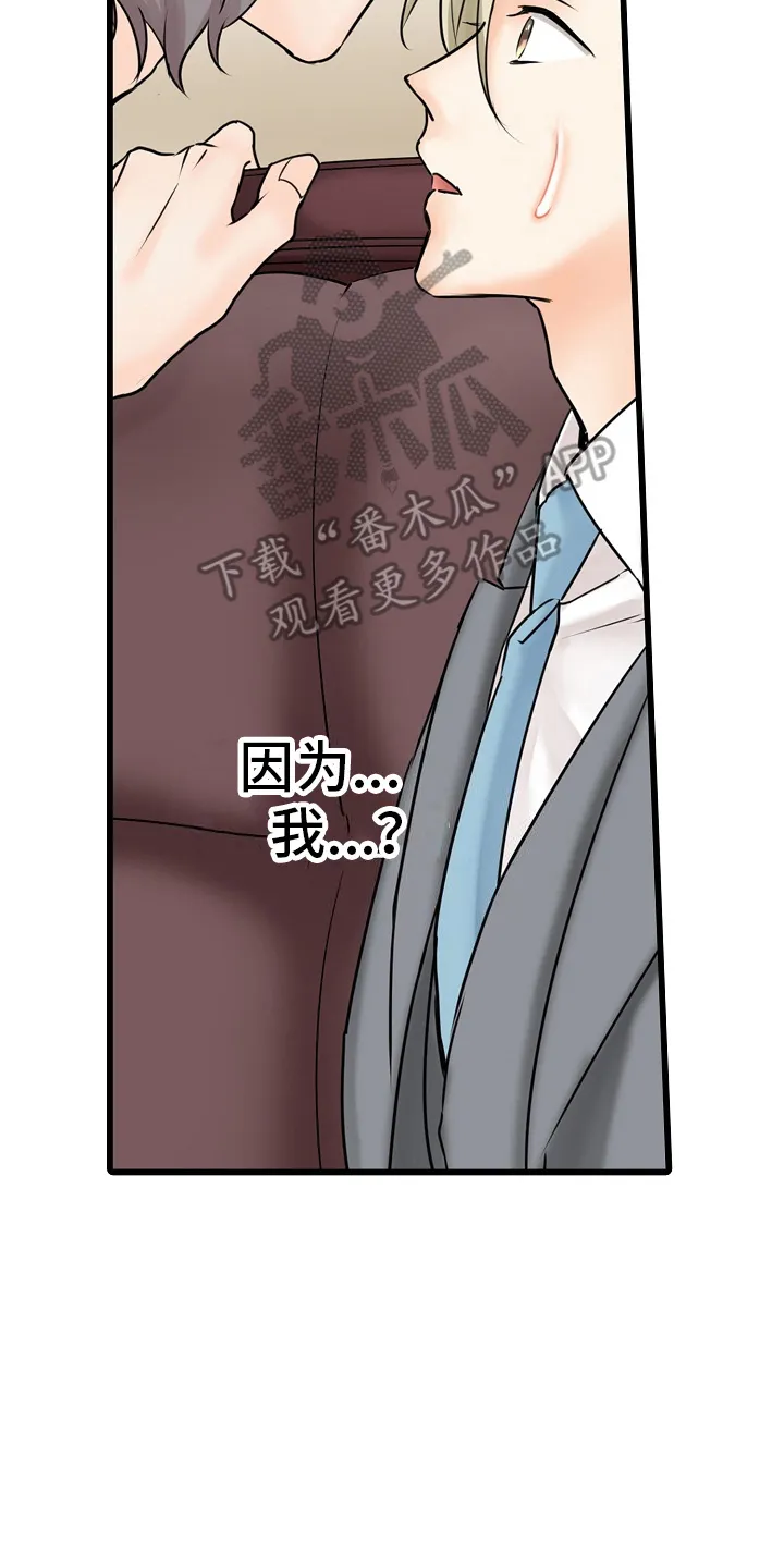 第26章：以为你 第4页