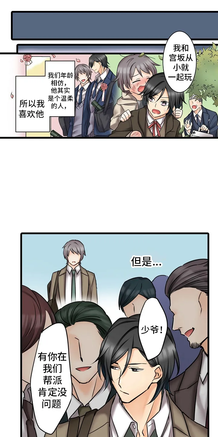 第26章：以为你 第5页