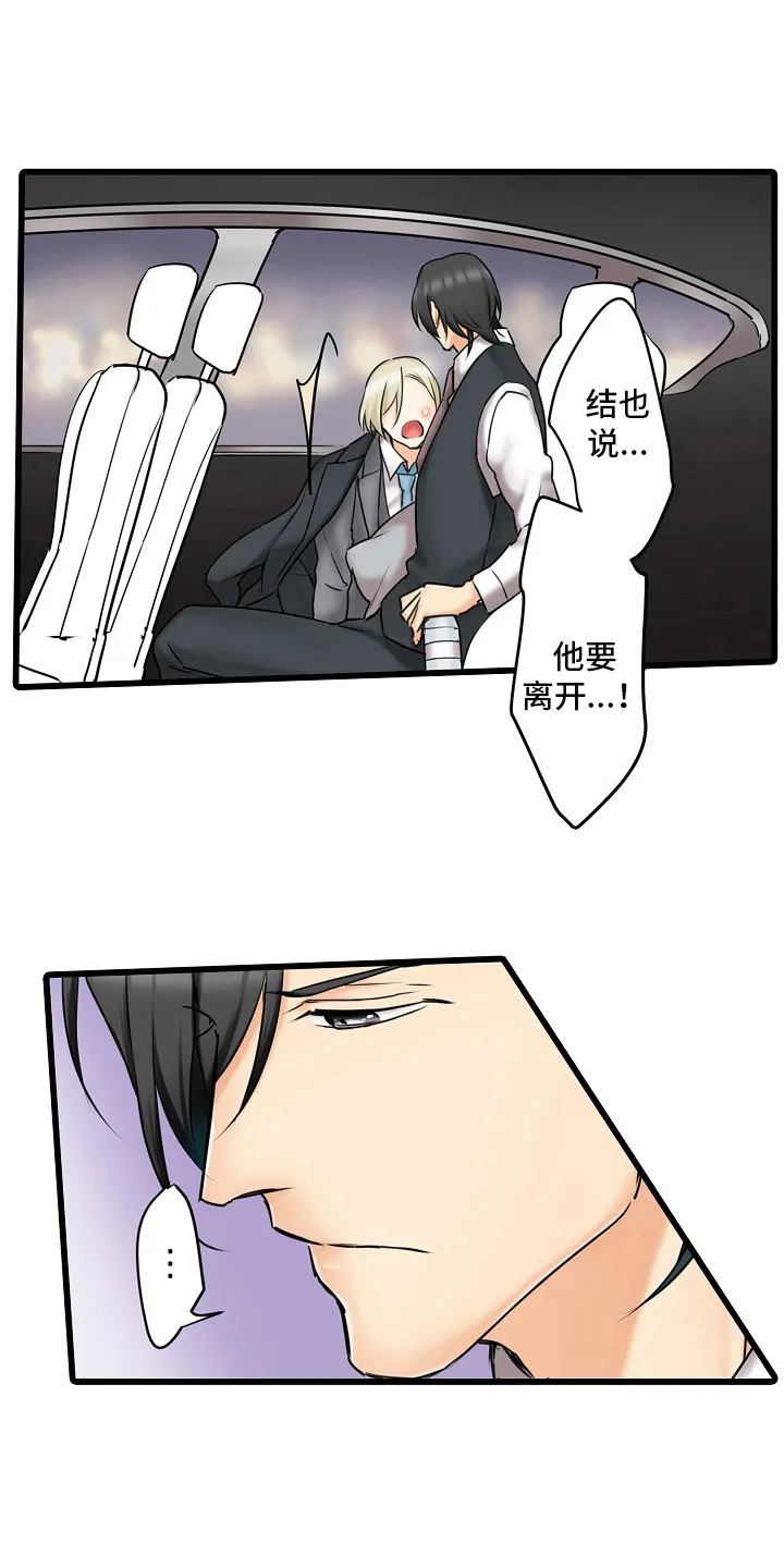 第27章：做了什么 第5页