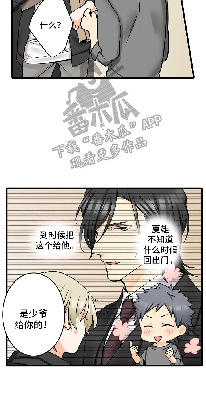 第34章：护身符 第12页