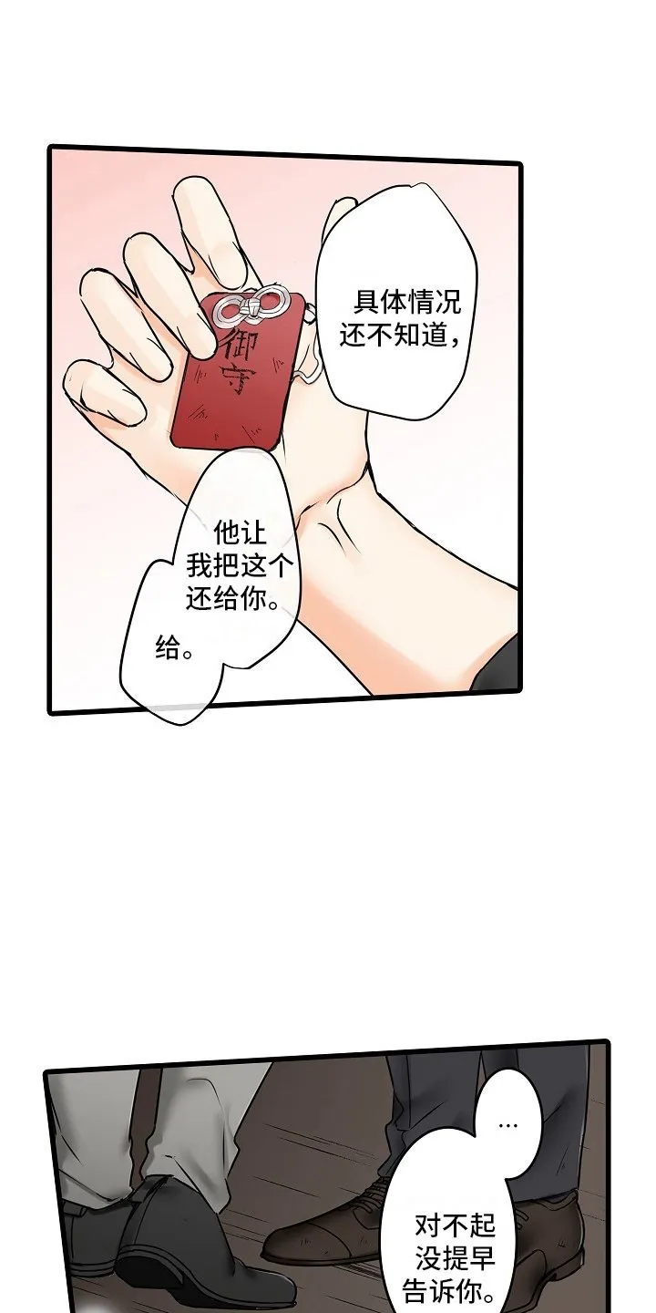 第36章：担心 第1页