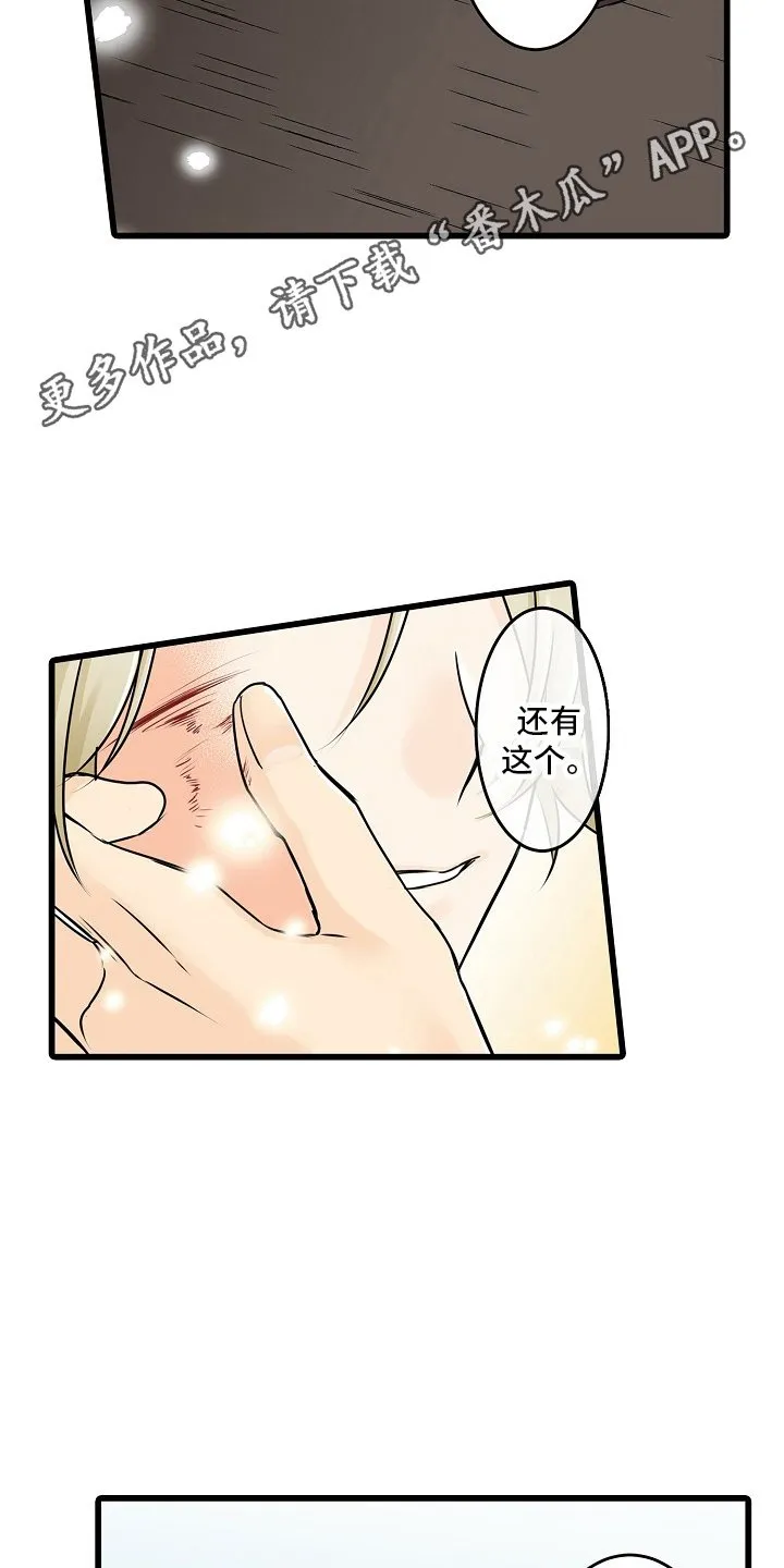 第36章：担心 第2页