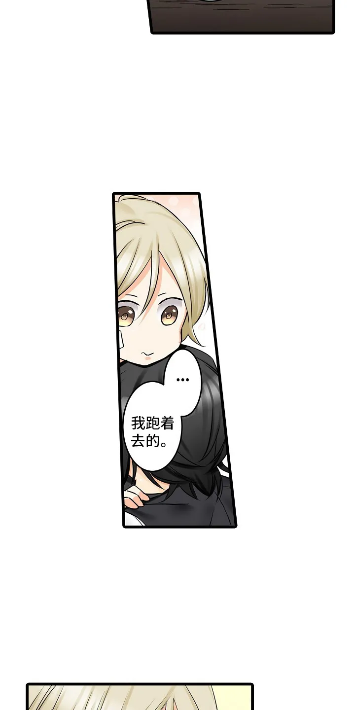 第36章：担心 第9页