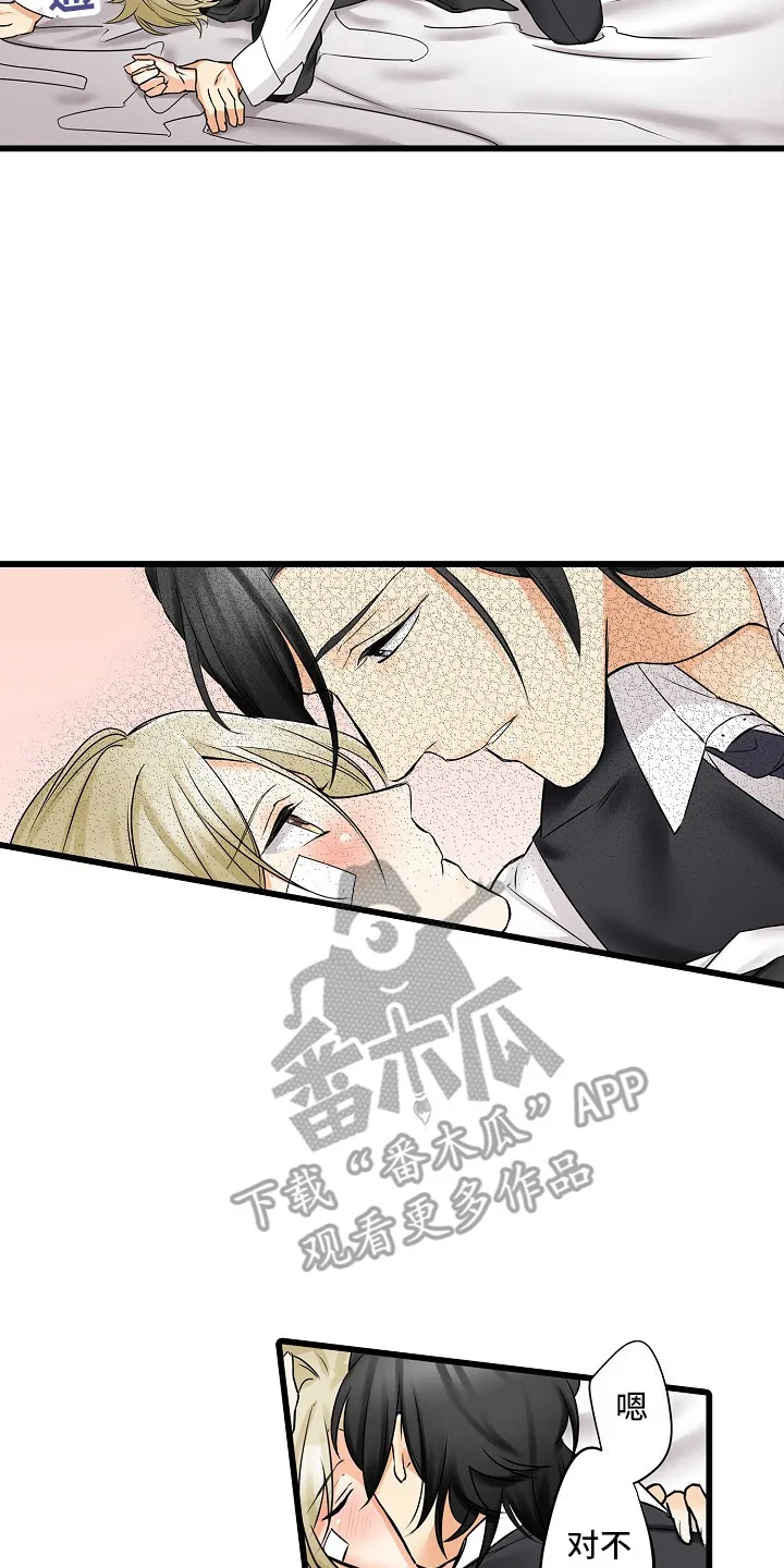 第36章：担心 第14页