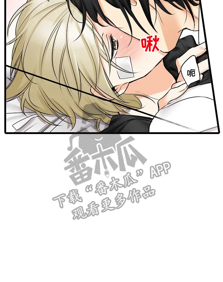 第36章：担心 第16页