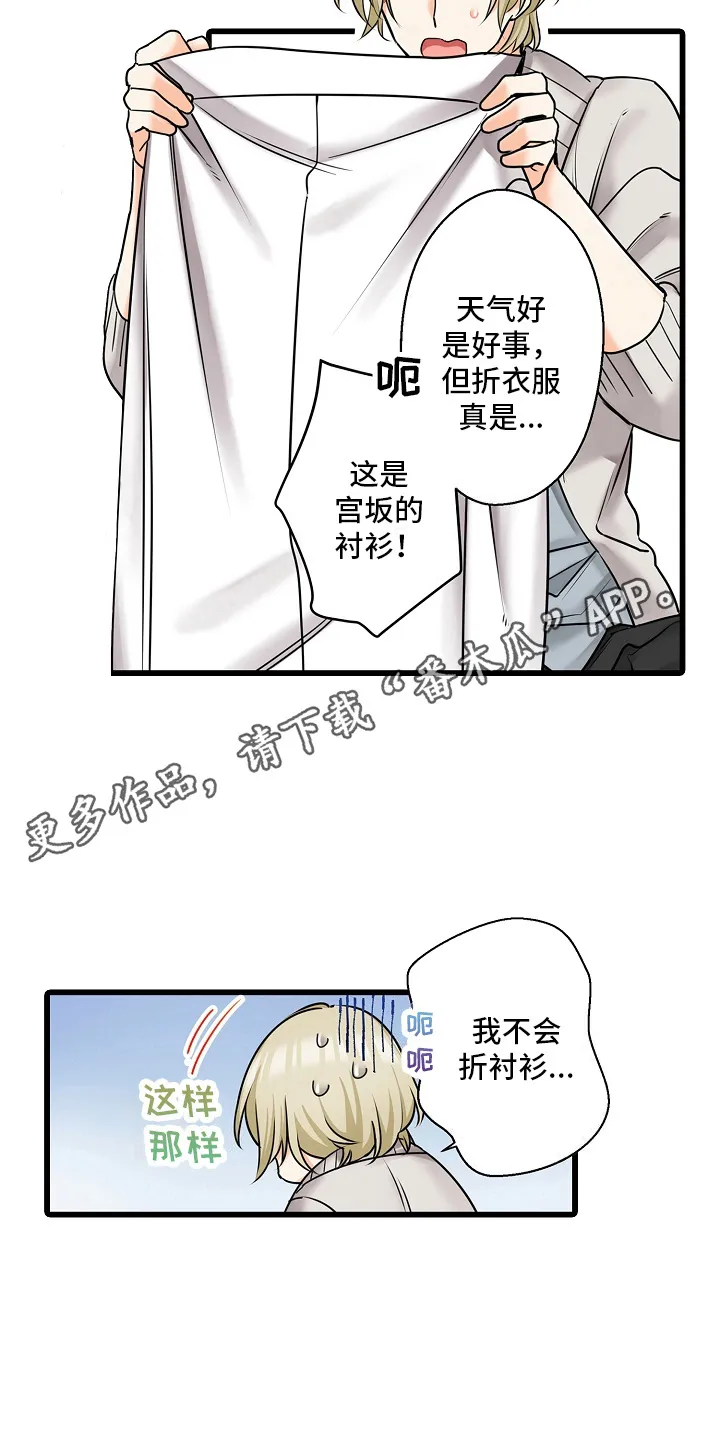 第36章：担心 第18页