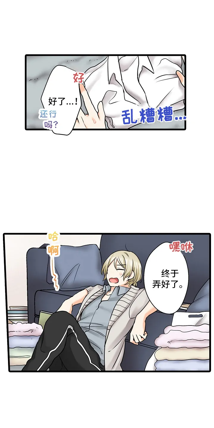 第37章：在一起的理由 第3页