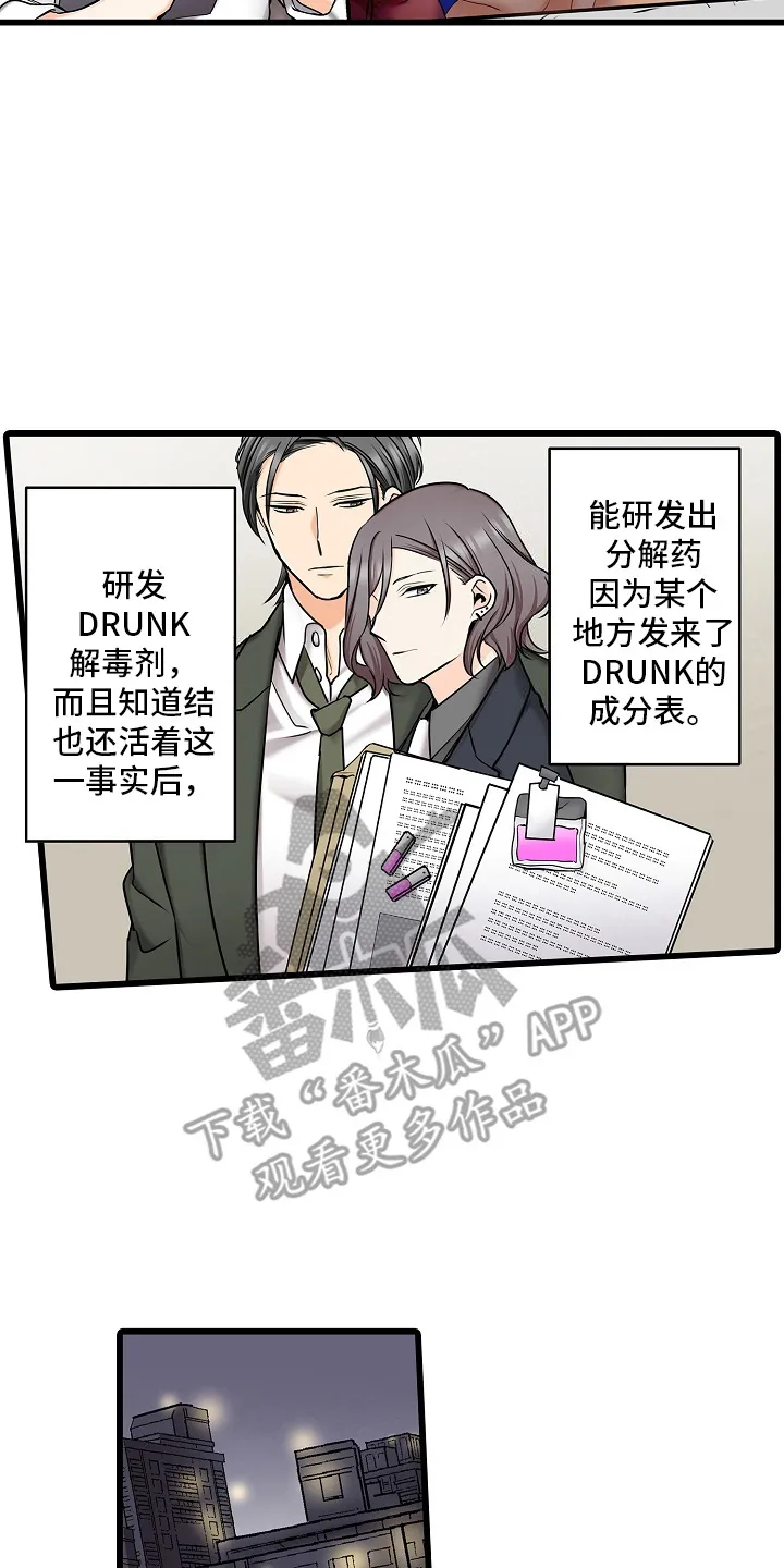 第37章：在一起的理由 第6页