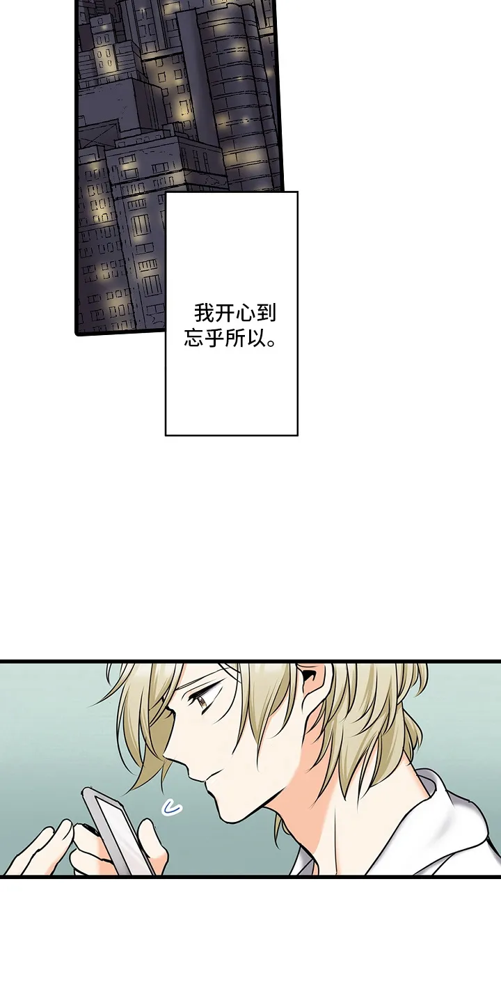 第37章：在一起的理由 第7页
