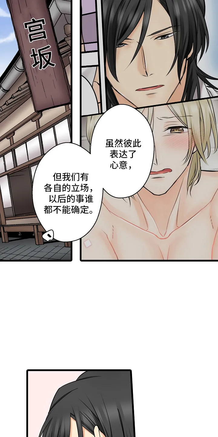 第37章：在一起的理由 第11页