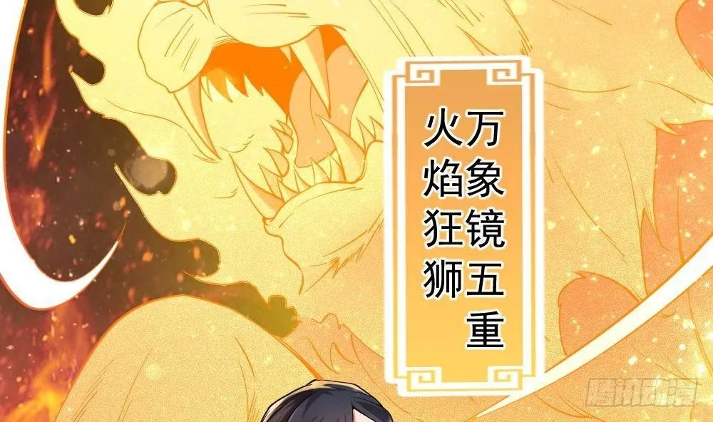 第36话 屠杀 第3页