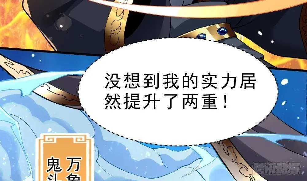 第36话 屠杀 第5页