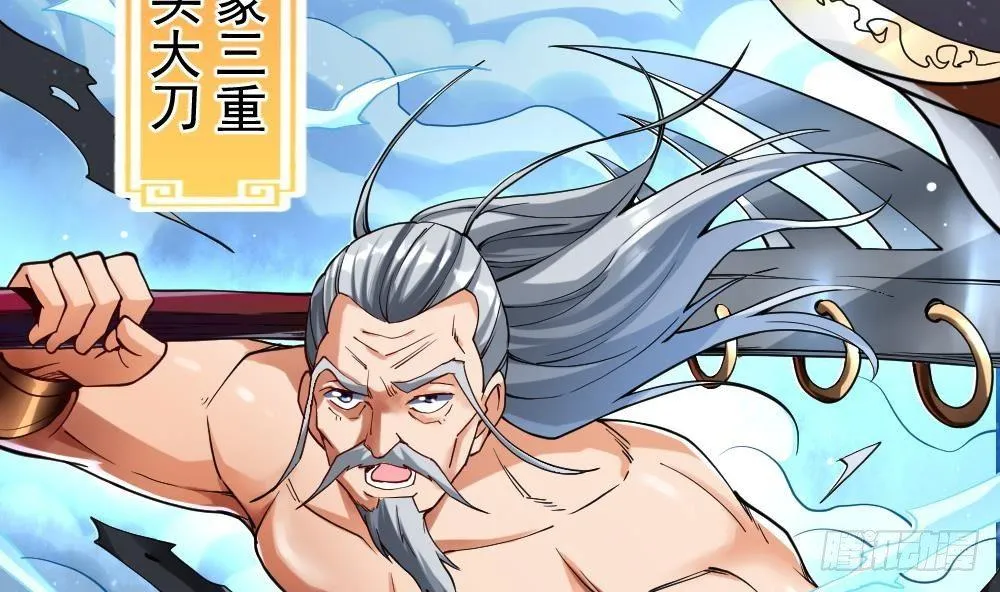 第36话 屠杀 第6页