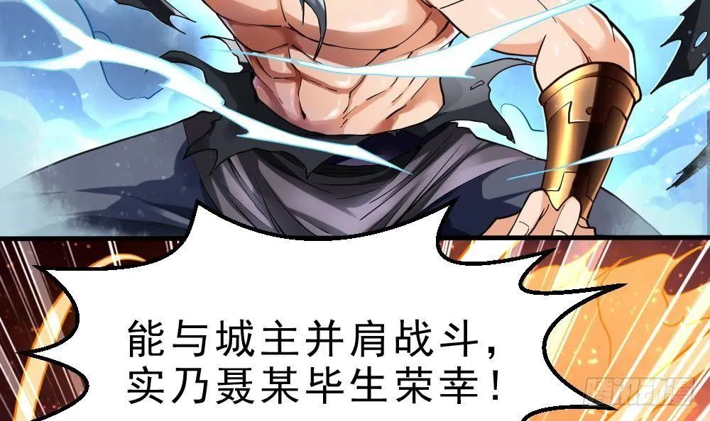 第36话 屠杀 第7页