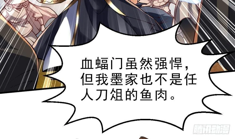 第36话 屠杀 第10页