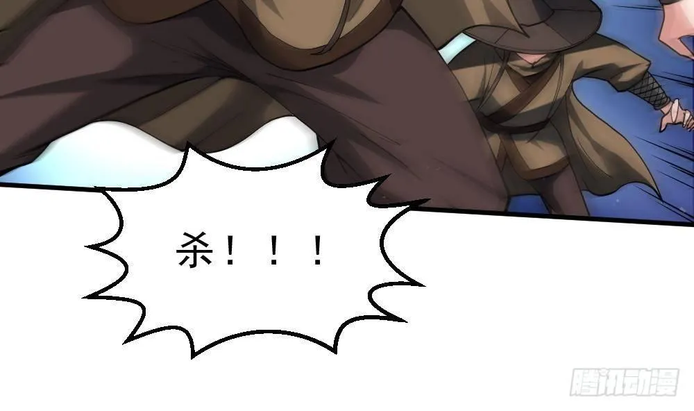 第36话 屠杀 第12页