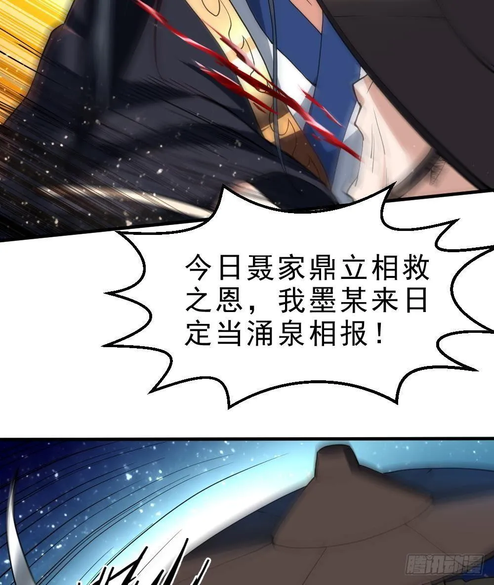 第36话 屠杀 第14页
