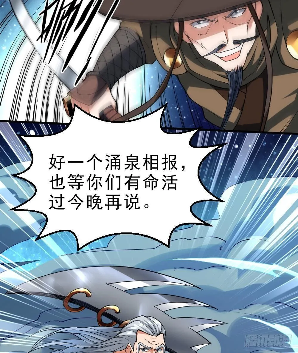 第36话 屠杀 第15页