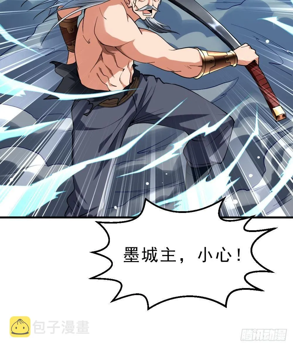 第36话 屠杀 第16页