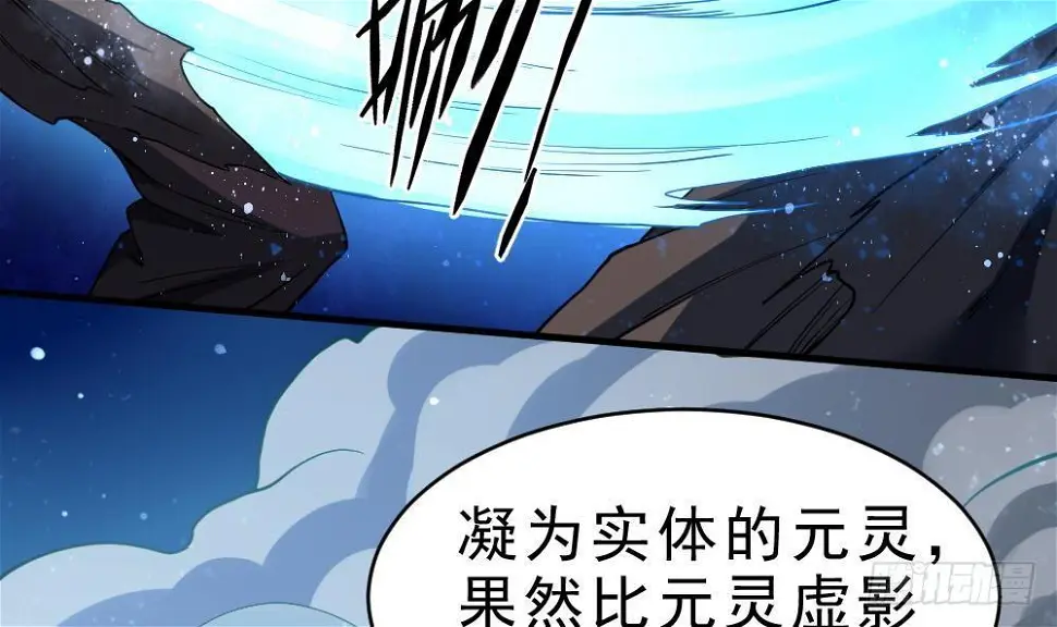 第36话 屠杀 第19页