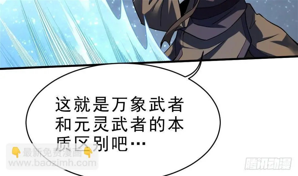 第36话 屠杀 第21页