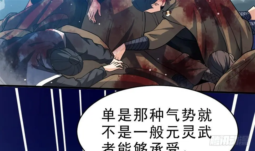 第36话 屠杀 第23页