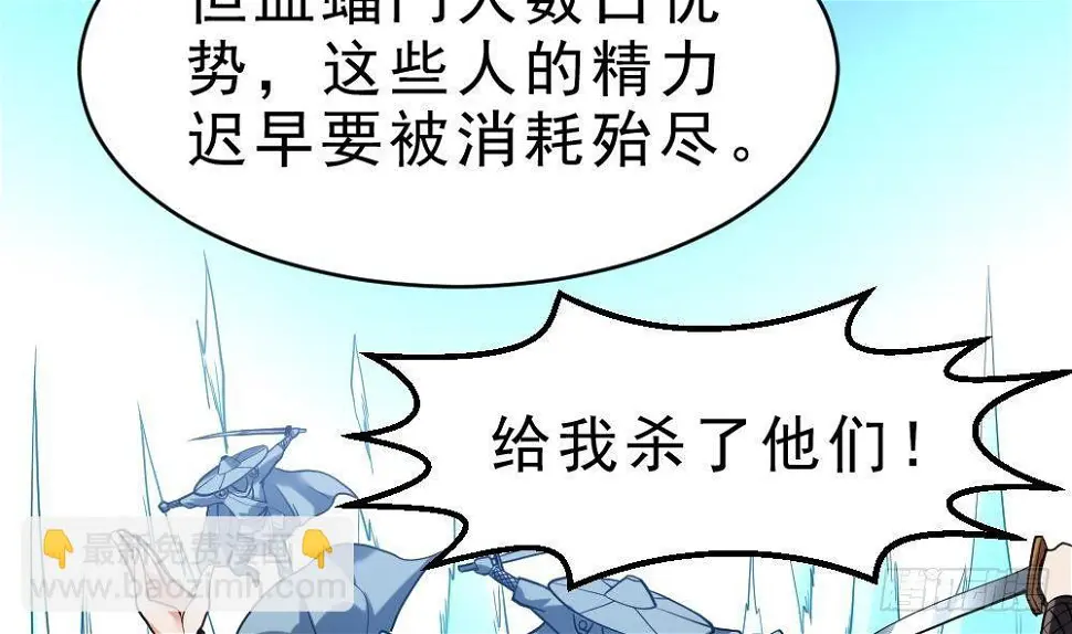 第36话 屠杀 第26页