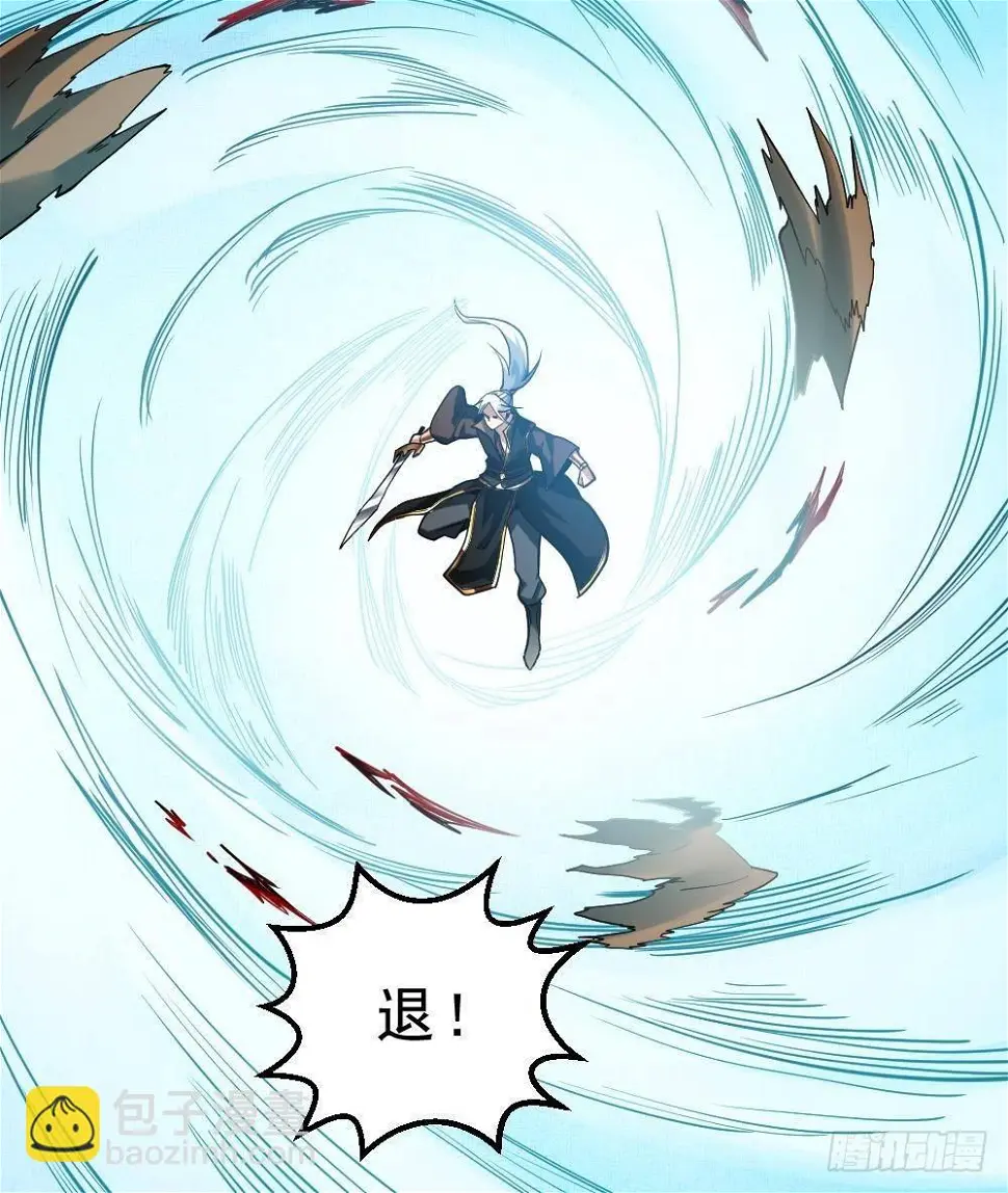 第36话 屠杀 第29页