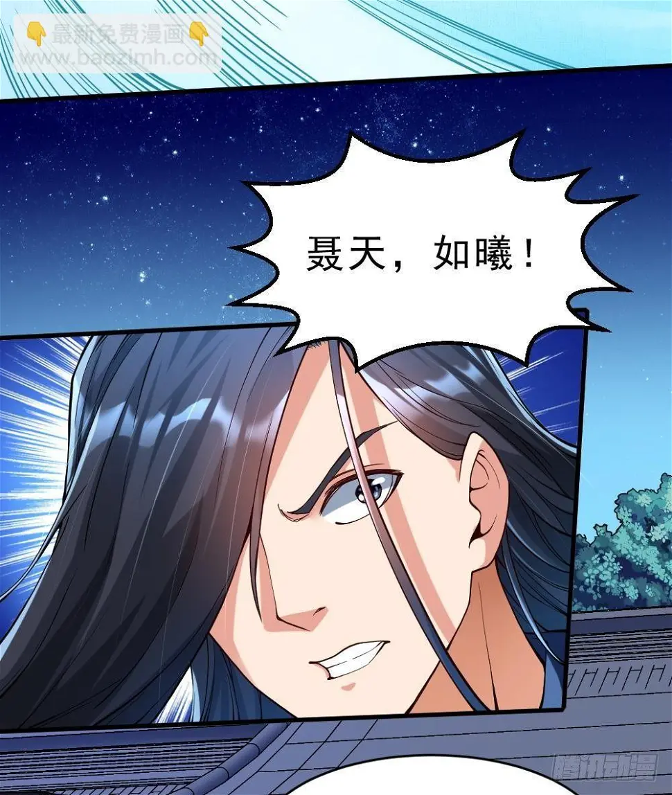 第36话 屠杀 第30页