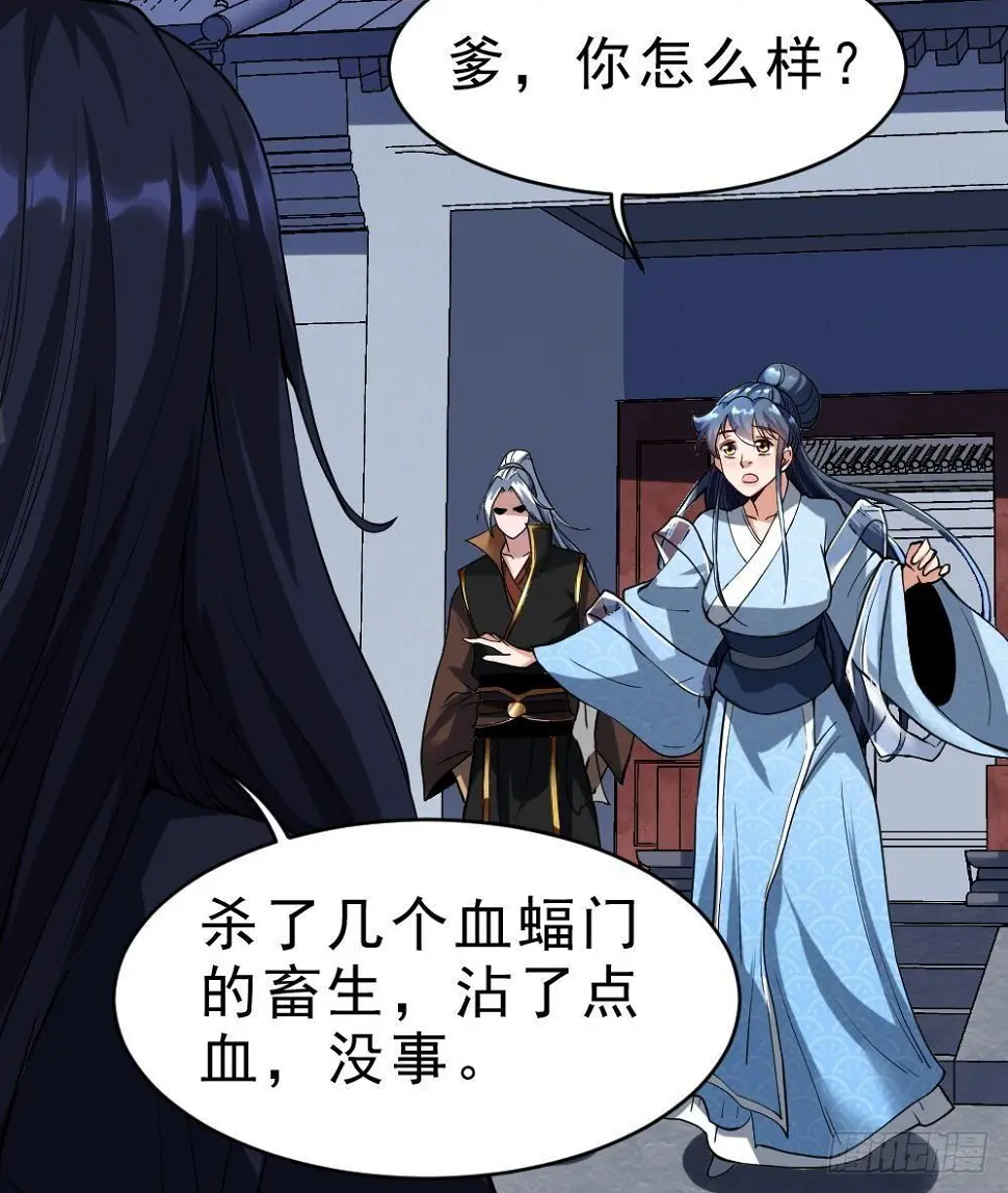 第36话 屠杀 第31页