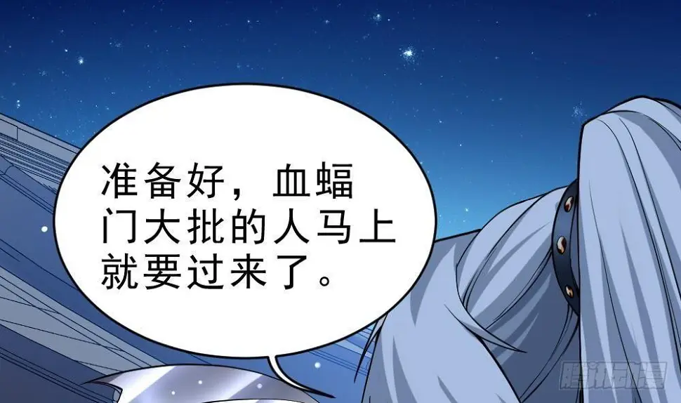 第36话 屠杀 第32页