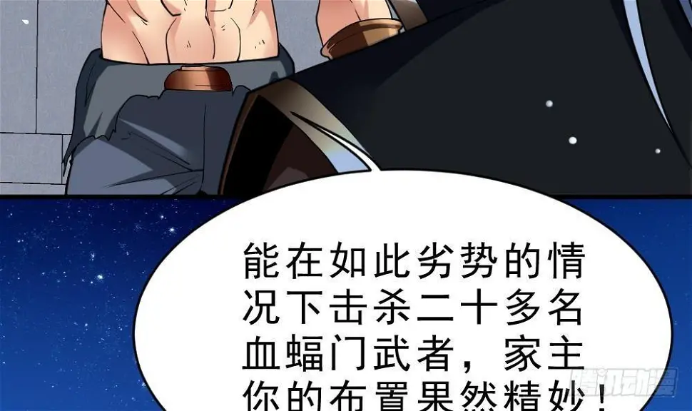 第36话 屠杀 第34页