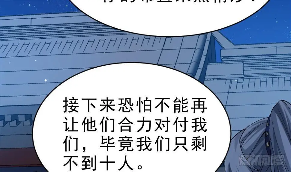 第36话 屠杀 第35页