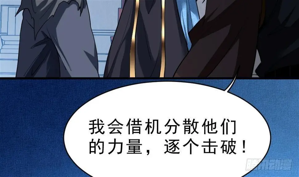 第36话 屠杀 第37页