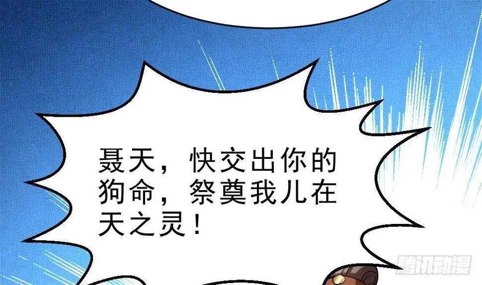 第36话 屠杀 第38页